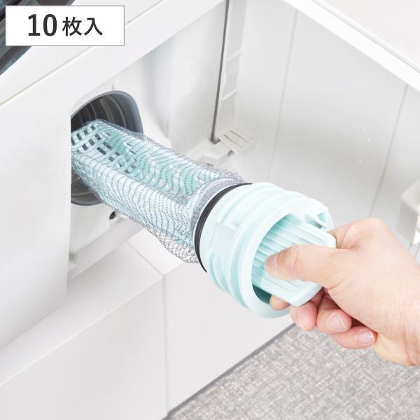 フィルター 洗濯機 10枚入 ドラム式洗濯機専用 糸くずフィルター （ ドラム式 ネット型 ゴミ取り...