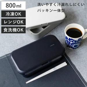 弁当箱 1段 800ml 抗菌 ランタス 箸 （ お弁当箱 ランチボックス レンジ対応 食洗機対応 パッキン一体型 抗菌加工 大容量 男子 ）