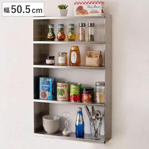 キッチンラック 幅50.5cm 4段 ステンレス ウォールラック 壁面収納 （ スパイスラック 調味料ラック 壁掛け 置き型 スタンド ラック ）