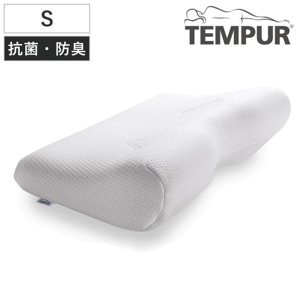 テンピュール 枕 エルゴプラスピロー Sサイズ （ TEMPUR まくら 化粧箱 首こり 安眠 抗菌...