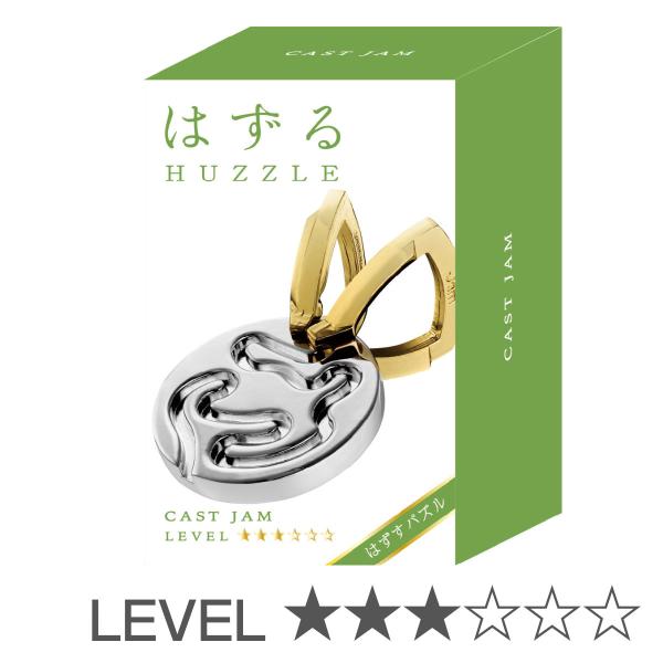 知恵の輪 立体パズル はずる キャスト ジャム 難易度3 （ ちえのわ レベル3 知育玩具 おもちゃ...