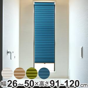 断熱スクリーン サイズオーダー 幅26〜50×高さ91〜120cm