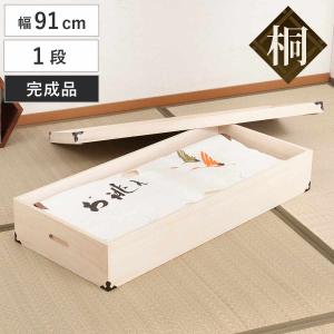 桐 衣装ケース 1段 衣裳箱 隅金具なし 高さ12cm （ 完成品 桐衣装箱