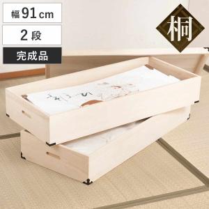 桐 衣装ケース 追加用 衣裳盆 浅盆 蓋なし 隅金具なし 高さ8cm （ 完成