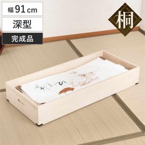 桐 衣装ケース 1段 衣裳箱 隅金具なし 高さ12cm （ 完成品 桐衣装箱