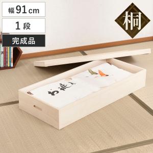 ★美品★ 桐箱 衣装箱 衣装ケース 桐ケース 4段 大.小 桐 衣装ケース 4段 日本製 隅金具 キャスター付 幅95cm （ 桐衣装