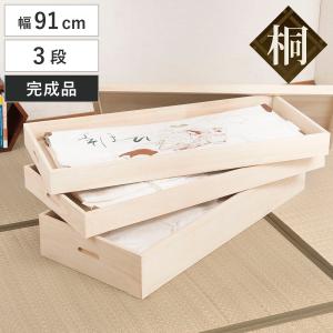 桐 衣装ケース 3段 衣裳箱 隅金具なし 高さ33cm （ 完成品 桐衣装箱 衣装箱 衣装ケース 天然木 木製 ）