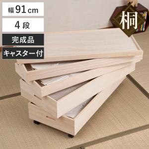 桐 衣装ケース 5段 衣装箱 キャスター付 隅金具なし 高さ59cm （ 完成