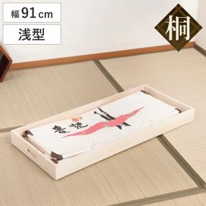 桐 衣装ケース 追加用 衣裳盆 浅型 高さ8cm 蓋なし 天然木 完成品