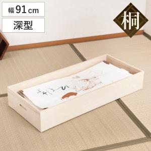 桐 衣装ケース 追加用 衣裳盆 深型 高さ13cm 蓋なし 天然木 完成品