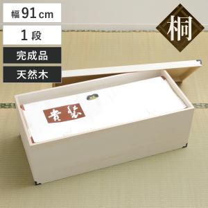 桐 衣装ケース 3段 押入れ収納 衣裳箱 キャスター付 隅金具 高さ72.5cm
