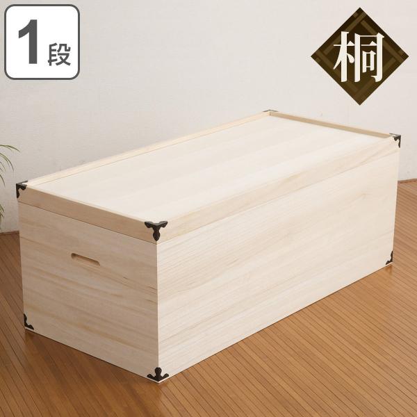 桐 衣装ケース 衣装箱 深型1段 日本製 91cm （ 完成品 桐衣装箱 天然木 木製 衣類収納 着...