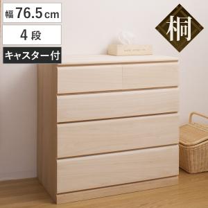 桐の箪笥 dショッピング |桐タンス 幅98.5cm 7段 引出し 完成品 日本製 （ 桐 桐