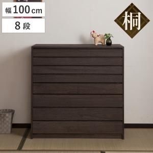 焼桐タンス 7段 民芸調 桐箪笥 日本製 幅100cm （ 桐タンス タンス