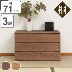 桐洋風チェスト 3段 生地仕上げ クーポン使用不可 送料無料 hi-0058