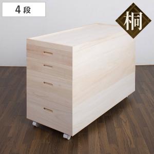 桐 衣装ケース 4段 深型1段 日本製 キャスター付 幅95cm （ 桐衣装