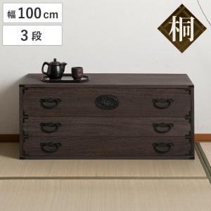タンス チェスト 民芸調 家具 引き出し 収納 4段 天然木 桐 高さ70