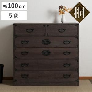 モダン桐タンス 8段 桐チェスト 焼桐仕上げ 幅100cm （ 桐たんす