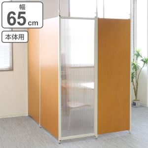 突っ張り パーテーション クリア 本体用 幅65cm （ 間仕切り 衝立 パーティション 半透明 つっぱり ）