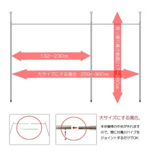 突っ張り 間仕切り 伸縮 カーテンポール ( ...の詳細画像3