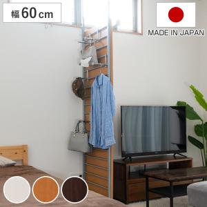 ラダーラック 突っ張り パーテーション 幅60cm 日本製 （ 衝立 パーティション 目隠し 幅 60 間仕切り 壁面 収納 ）