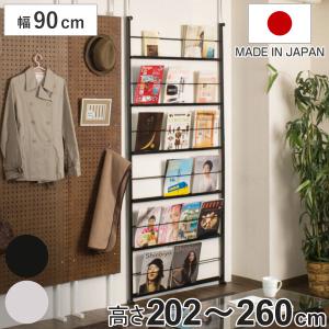 ラダーラック 突っ張りディスプレイ 幅90cm （ 突っ張り つっぱり ラック パーテーション マガジンラック 間仕切り スチール 日本製 幅40 ）