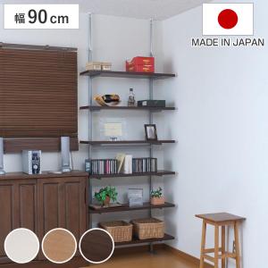 突っ張り 壁面収納ラック 幅90cm 棚板6枚 日本製 （ つっぱり棚 ラック