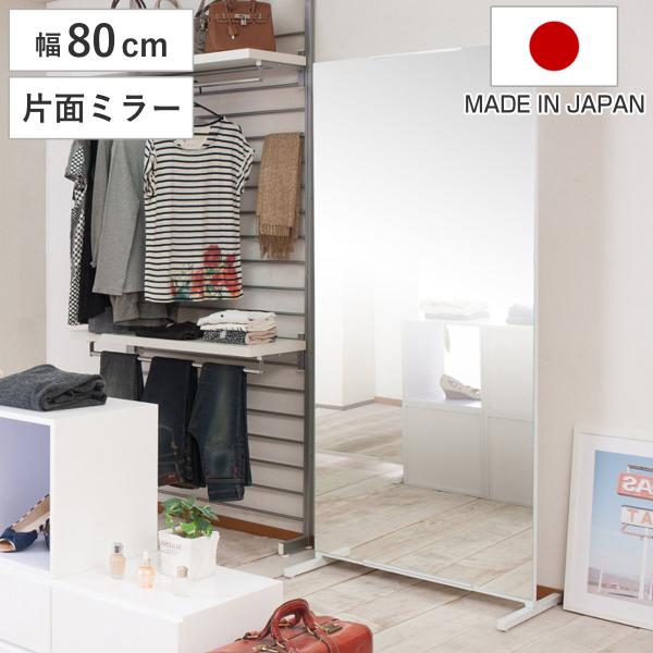 パーテーション 間仕切り スタンドミラー 大型 キャスター付き 幅80cm （ ミラー 全身鏡 鏡 ...