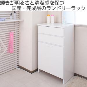 ランドリーラック バスケット付き 高さ90.5...の詳細画像1