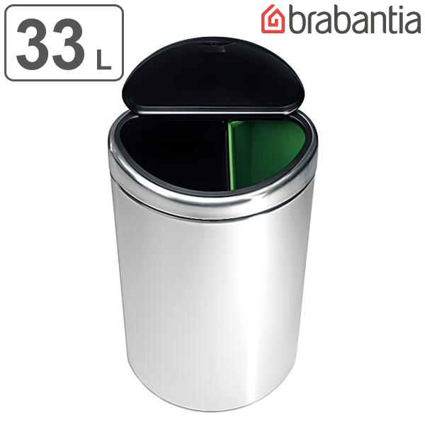 特価 ゴミ箱 brabantia ツインビン 23+10Ｌ FPPマット （ ブラバンシア Twin...