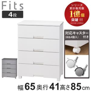 チェスト キャスター付き フィッツチェスト650...の商品画像