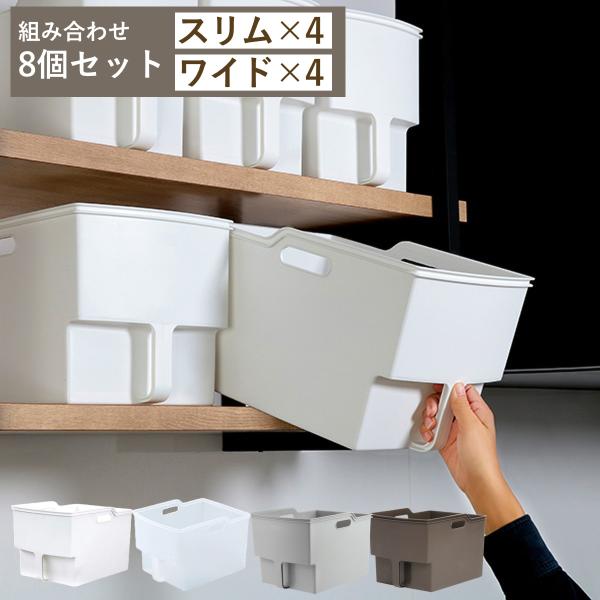 吊戸棚ボックス スリム4個 ワイド4個 （ 幅18.5cm 幅24cm キッチンストッカー 取っ手付...