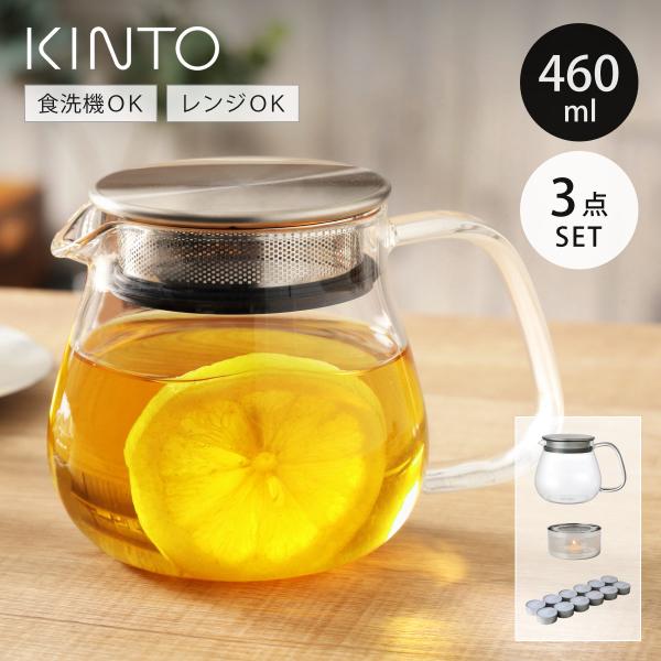 KINTO キントー UNITEA ポット 460ml ウォーマーセット （ ワンタッチティーポット...