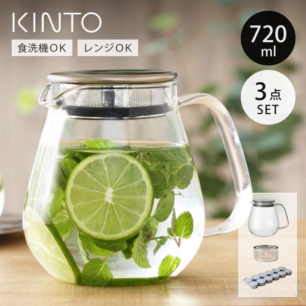 KINTO キントー UNITEA ポット 720ml ウォーマーセット （ ワンタッチティーポット...