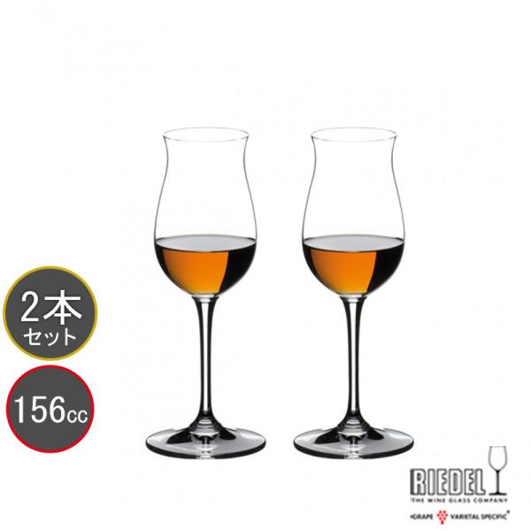 リーデル ワイングラス RIEDEL ヴィノム コニャック 6416/71 ペア 優良配送