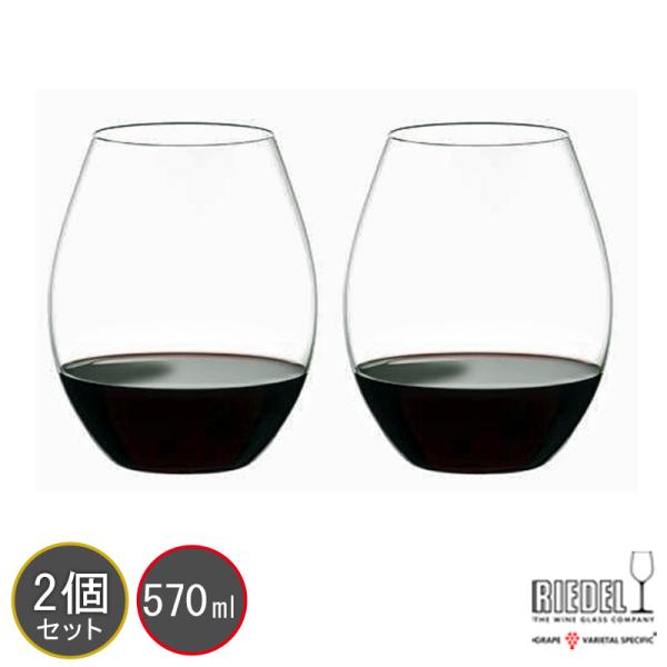 リーデル ワイングラス RIEDEL オー オールドワールド シラー ペア 0414/41 414/...