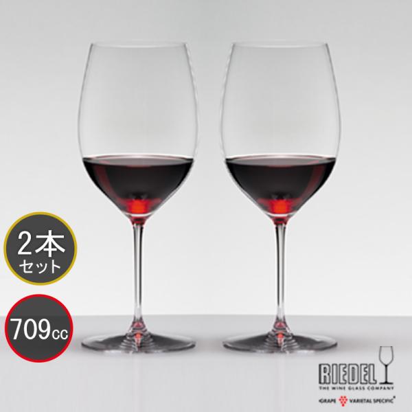 リーデル ワイングラス ヴェリタス RIEDEL VERITAS カベルネ／メルロ 6449/0 ペ...
