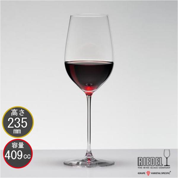 リーデル ワイングラス ヴェリタス RIEDEL VERITAS リースリング/ジンファンデル 64...