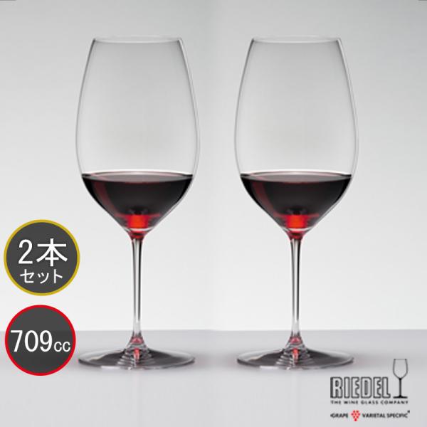 リーデル ワイングラス ヴェリタス RIEDEL VERITAS ニューワールド・シラーズ 6449...