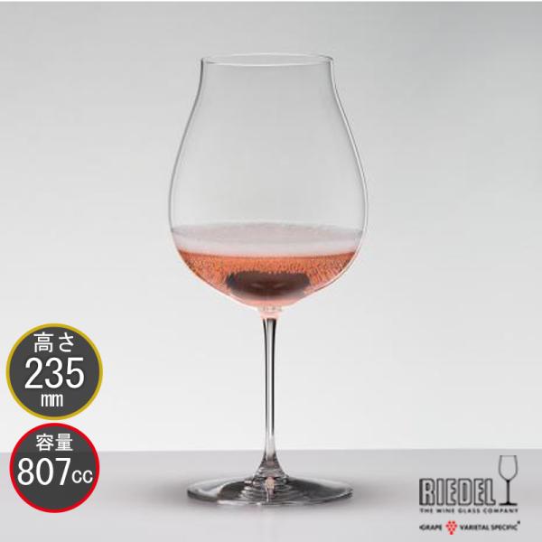 リーデル ワイングラス ヴェリタス ニューワールド・ピノ・ノワール/ネッビオーロ/ロゼ・シャンパーニ...