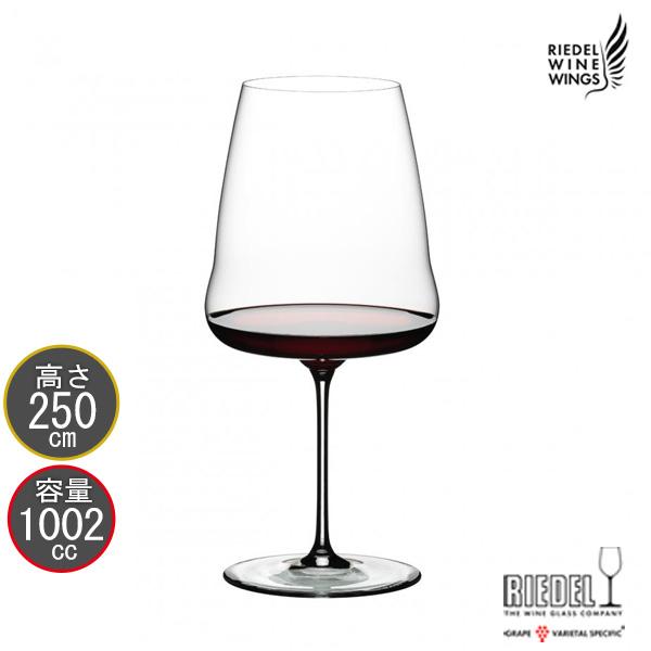 リーデル ワイングラス RIEDEL ワインウイングス WINE WINGS カベルネ・ソーヴィニヨ...