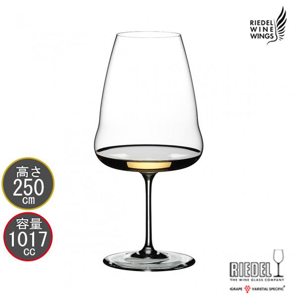 リーデル ワイングラス RIEDEL ワインウイングス WINE WINGS リースリング 1234...
