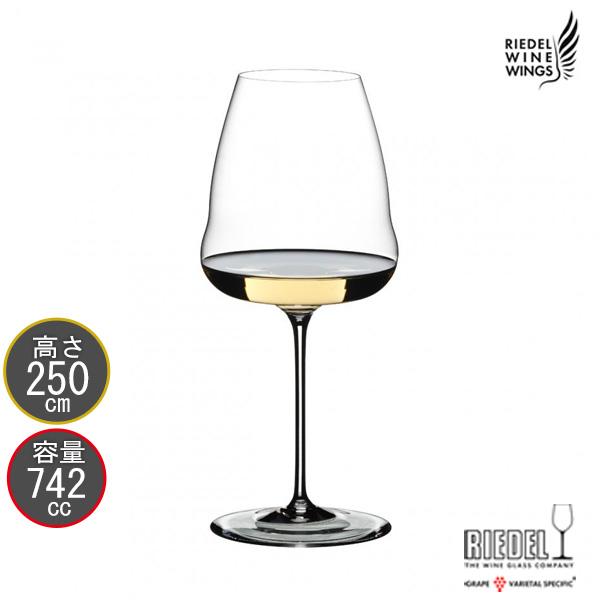 リーデル ワイングラス RIEDEL ワインウイングス WINE WINGS ソーヴィニヨン・ブラン...