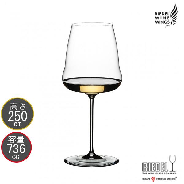 リーデル ワイングラス RIEDEL ワインウイングス WINE WINGS シャルドネ 1234/...