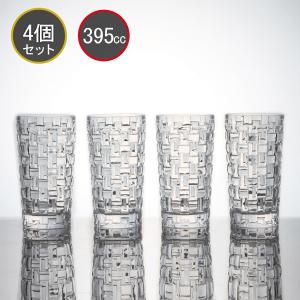 ナハトマン Nachitmann ボサノバ Bossa Nova ロングドリンクタンブラー