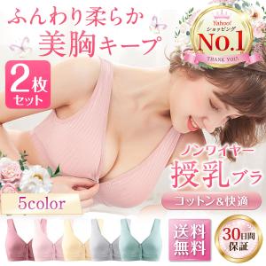 授乳ブラ マタニティブラ フロントホック 前開き ナイトブラ