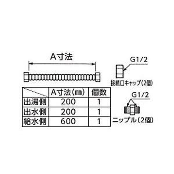 TOTO【RHE701】湯ぽっと別売品