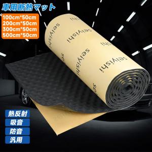 デットニング 断熱マット 防音材 格安‼️ 防音マット 断熱マット 車用 デッドニング 制振材 100cm*50cm 厚さ10mm