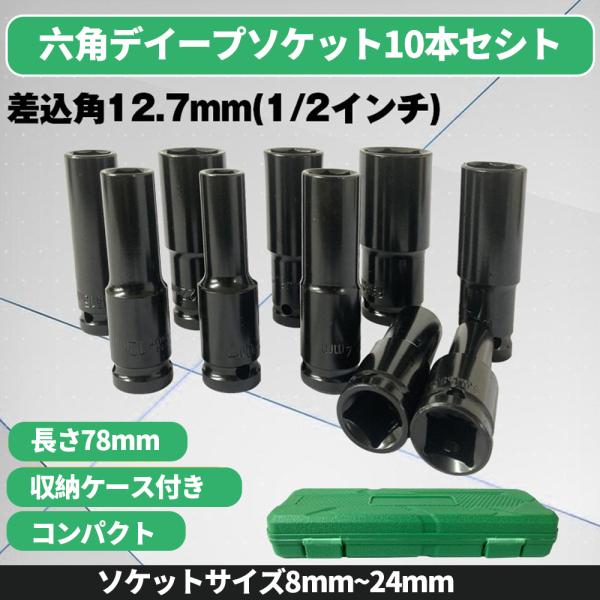 lixinixil ディープソケット 六角レンチ 24mm 1/2インチ エアー インパクト レンチ...