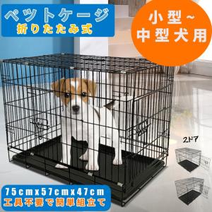 lixinixil ペット ケージ 犬 猫 動物 折りたたみ式 小型 中型 室内 犬小屋 スチール 工具不要 取っ手付き 引き出し トレー ドア ペットサークル lx00197｜lixinixil